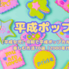 Thumbnail of post image 025