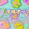 Thumbnail of post image 147
