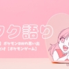 pokemon-bw-15th-anniversaryのアイキャッチ