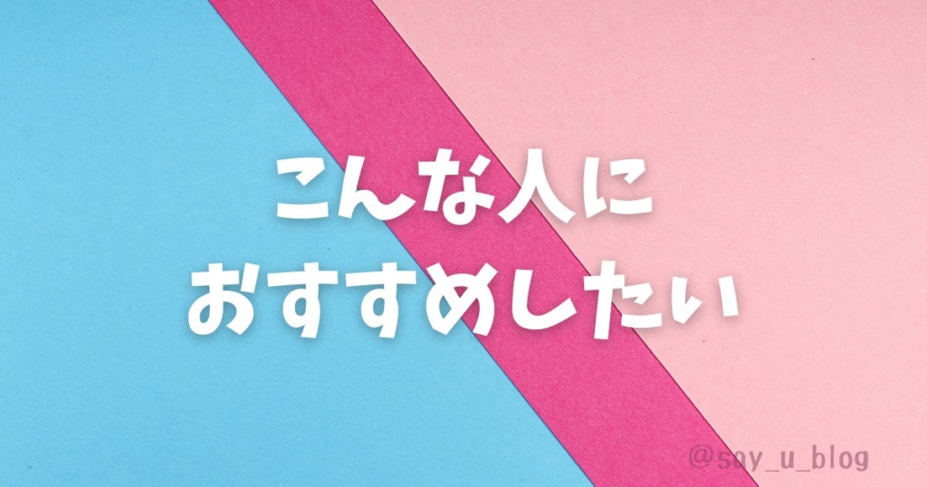 アズワンをこんな人におすすめしたい