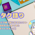 カメンズ_サムネ