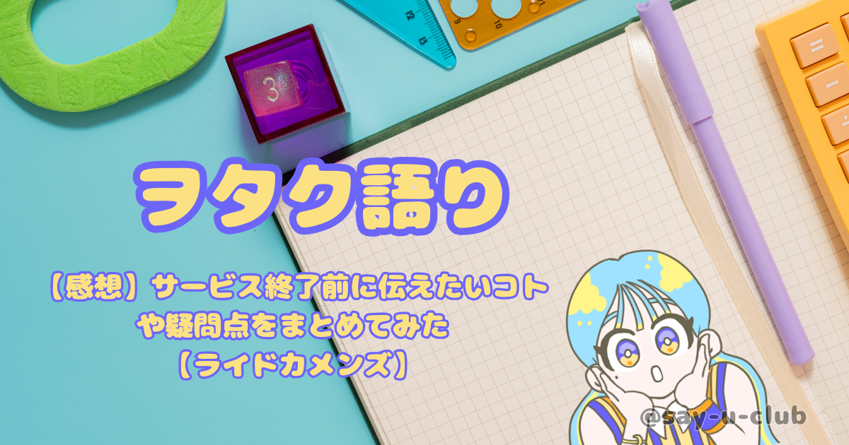 カメンズ_サムネ