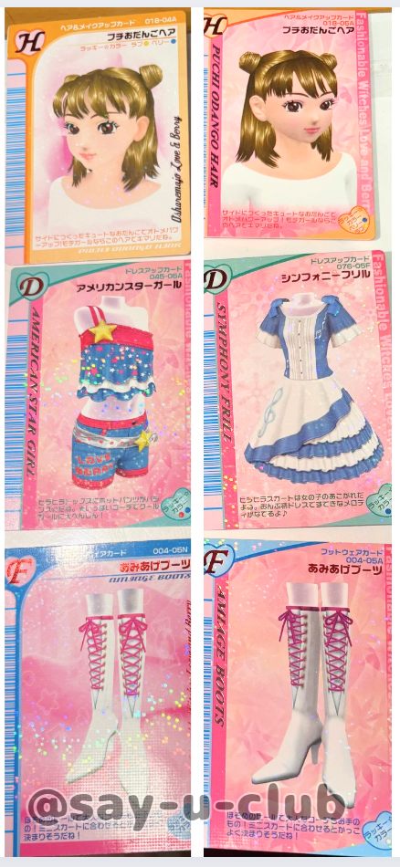 ラブベリ_アイドルステージ_最強コーデ
