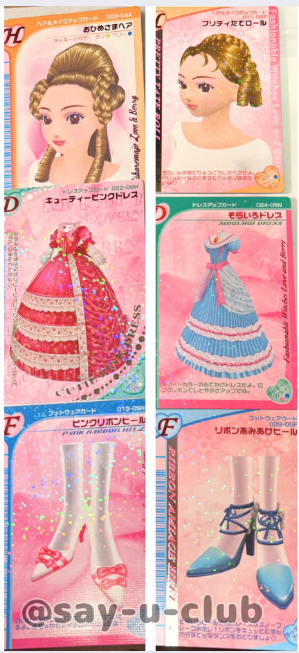 ラブベリ_ぶとうかい_最強コーデ