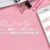 reccomend-books-about-hint-for-hspのアイキャッチ
