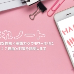 working-holiday-for-introvert アイキャッチ