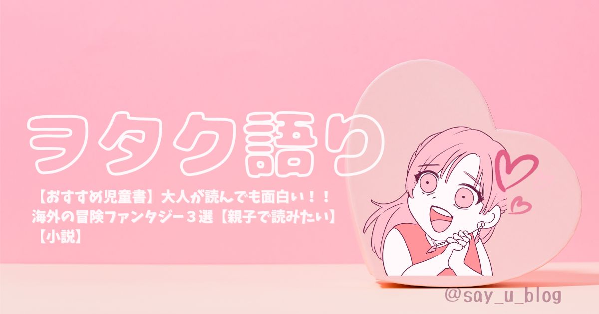 my-favorite-foreign-books-for-children　アイキャッチ画像