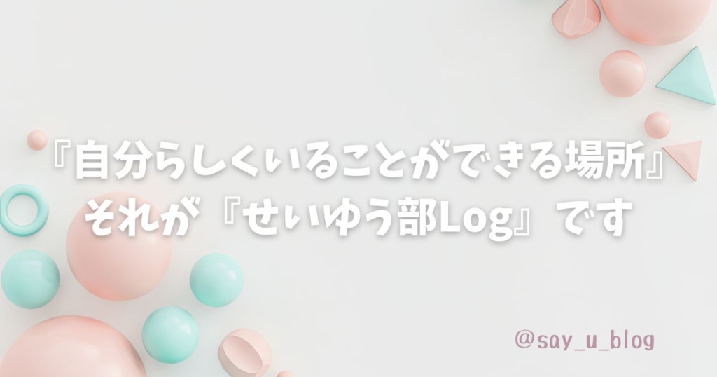 プロフィールの目次1