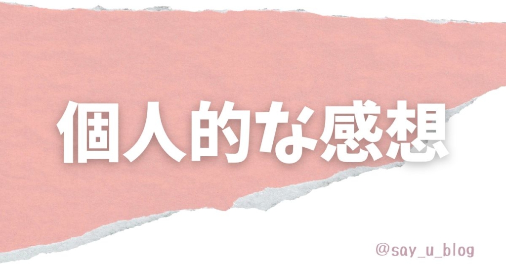 the-impression-of-the-forth-movie-about-sumikkogurashi 感想