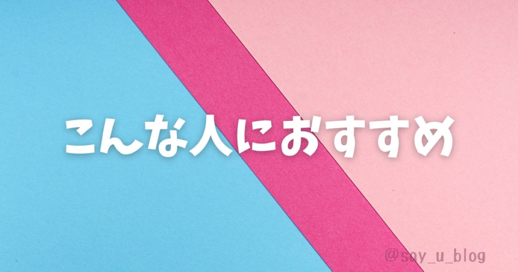 the-impression-of-the-forth-movie-about-sumikkogurashi おすすめ