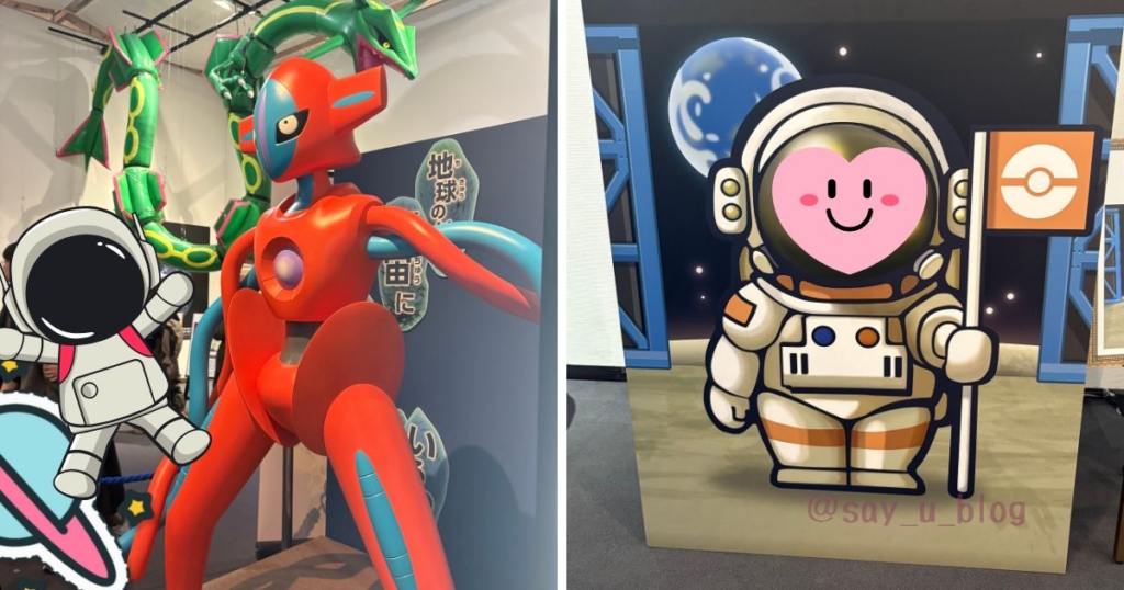 the-report-of-pokemon-astronomical-observatory　ポケモンオブジェ