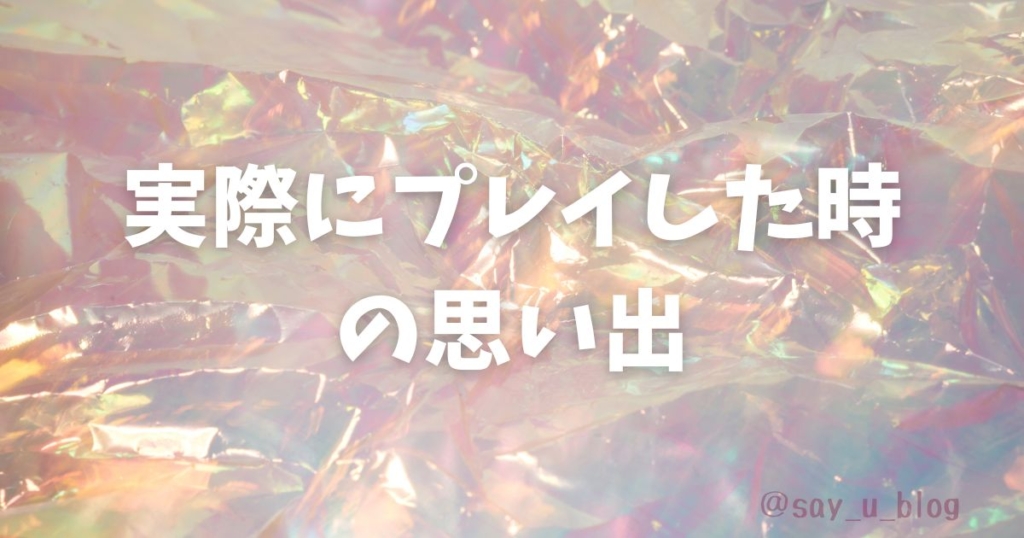 pokemon-frlg-for-switch　思い出