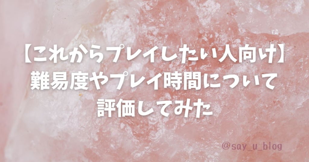 pokemon-frlg-for-switch　購入を迷う人向け