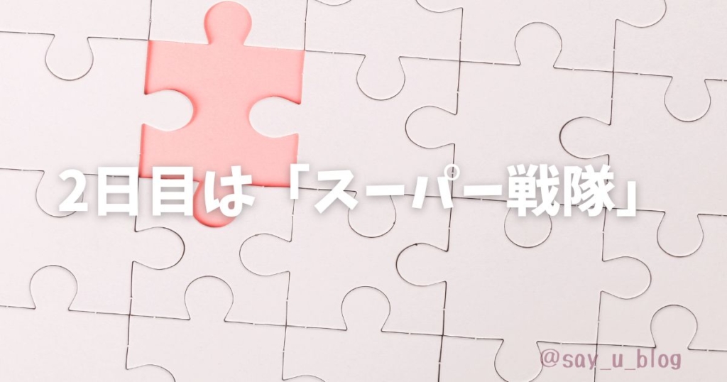 the-report-about-eiyusai2026 戦隊