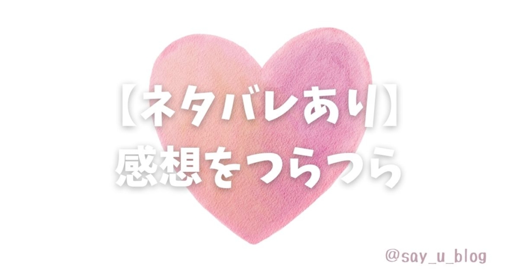 the-movie-of-wicked-part-2 感想