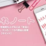 how-to-select-to-up-happy アイキャッチ