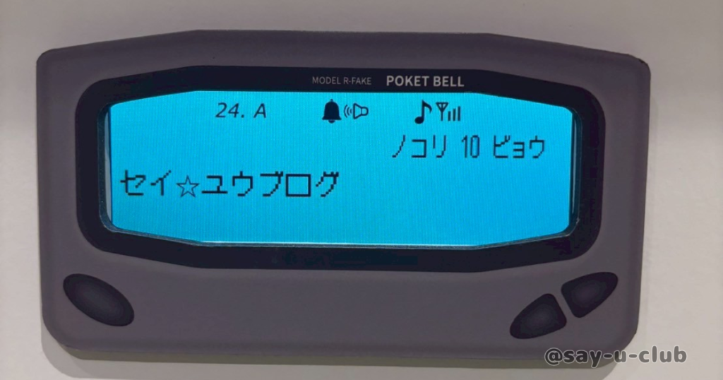大人気の「平成恋愛展」に参加したら懐かしさハンパなかった【レポ】-02