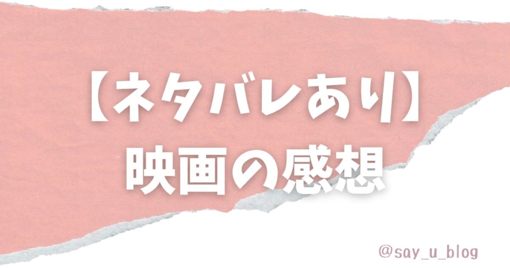 the-impression-about-the-movie-of-agito 感想
