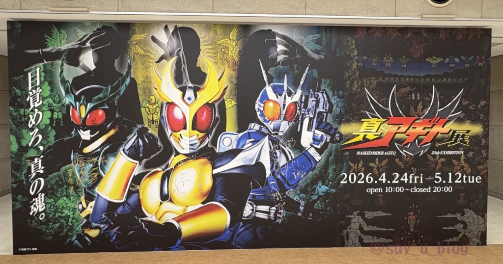 report-the-exhibition-of-agito-photo 入り口