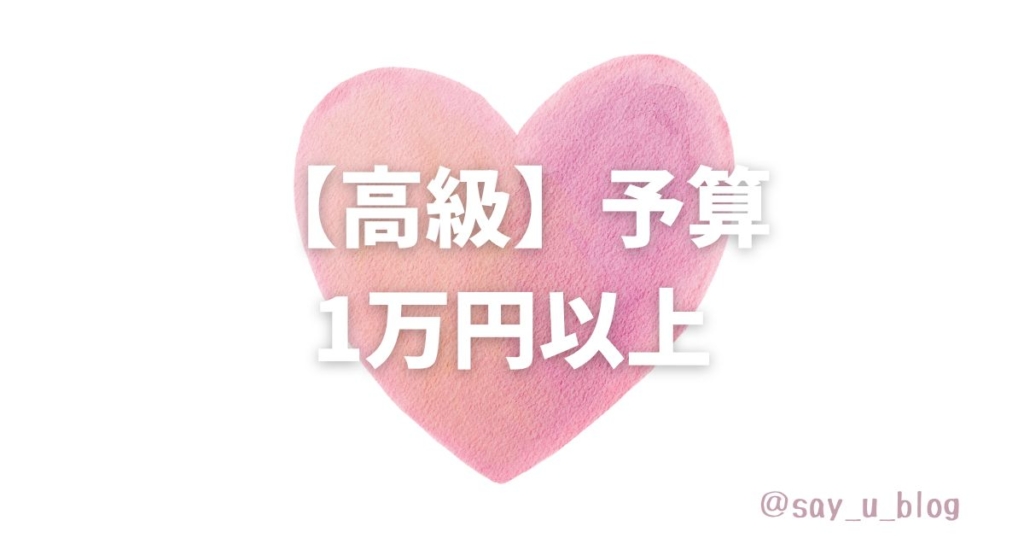 reccomend-gifts-of-pokemon-about-budget　1万以上