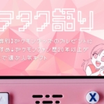 reccomend-gifts-of-pokemon-about-budget アイキャッチ