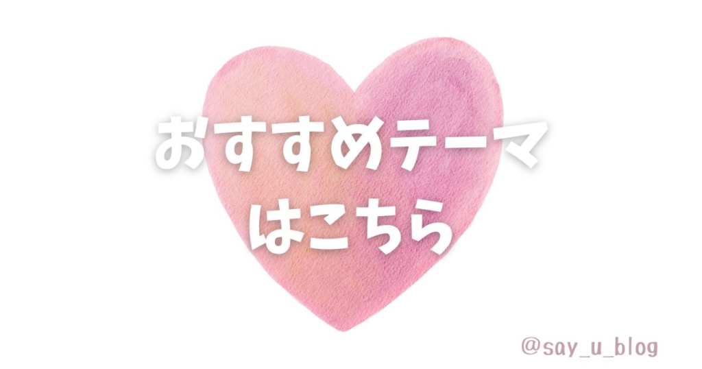 the-3rd-recommendations-of-topics-about-journal おすすめテーマ