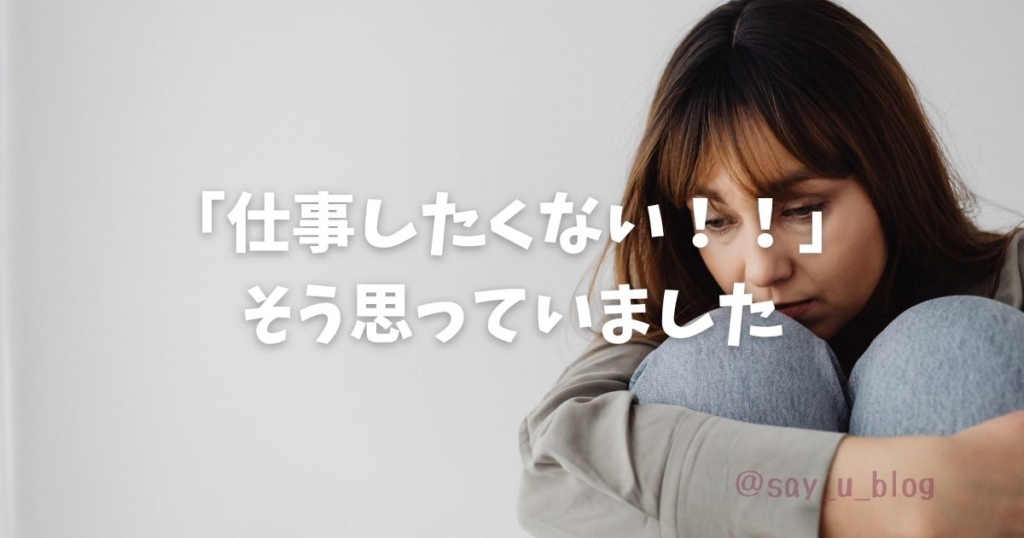 how-to-approach-about-retirement　仕事したくない