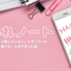 how-to-approach-about-retirement アイキャッチ
