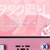 pokemon-dungeon-red-impression アイキャッチ