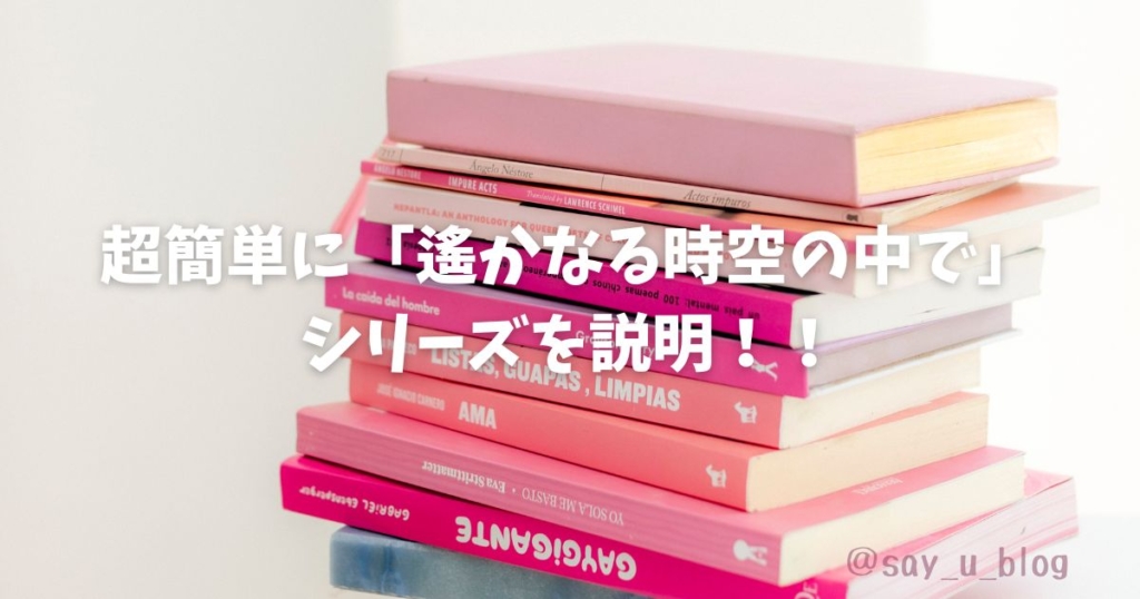 comparing-haruka6-with-haruka6
遙かとは