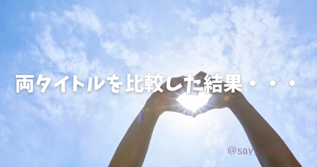comparing-haruka6-with-haruka6
こんな人におすすめ