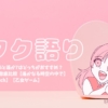 comparing-haruka6-with-haruka6 アイキャッチ
