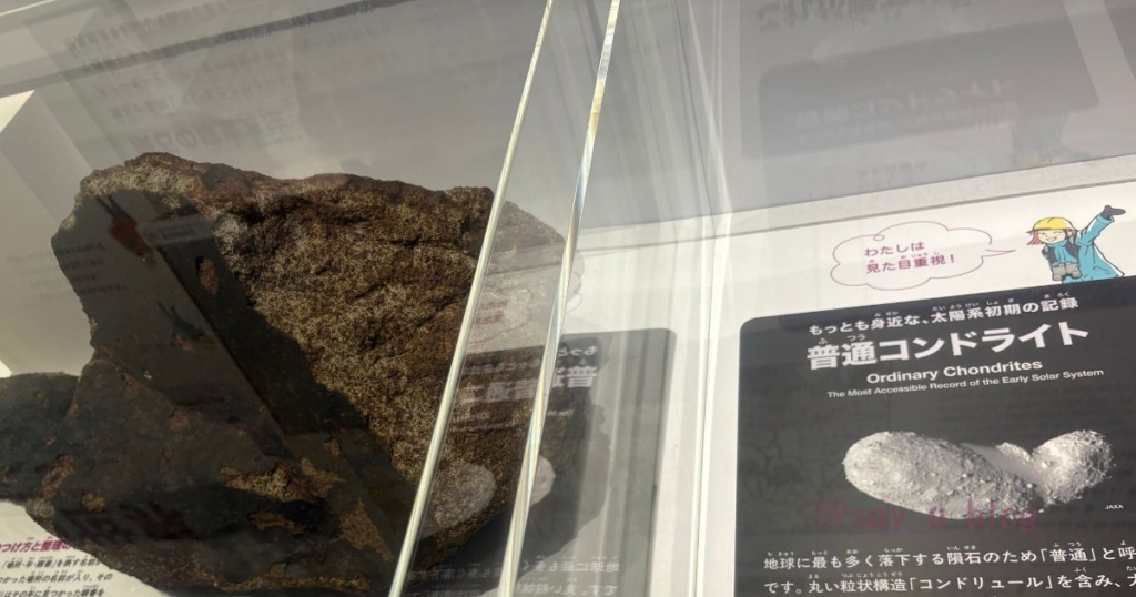 the-impression-of-dainankyokuten-photo 隕石