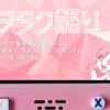 the-impression-of-dainankyokuten アイキャッチ