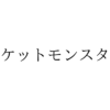 商品 – 株式会社ハナヤマ