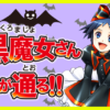 黒魔女さんが通る!! - 講談社コクリコ｜講談社