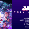 映画『アズワン／AS ONE』公式サイト