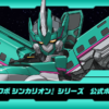 『新幹線変形ロボ シンカリオン』シリーズ公式ポータルサイト