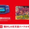 ポケモン不思議のダンジョン 赤の救助隊 | Nintendo Switch 2 / Nintendo Switchであ