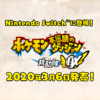 トップページ|『ポケモン不思議のダンジョン 救助隊DX』公式サイト