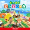 あつまれ どうぶつの森 | Nintendo Switch | 任天堂