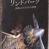 リンドバーグ 空飛ぶネズミの大冒険