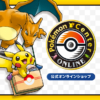 ポケモンセンターオンライン｜ポケモングッズ・ポケモンカードの公式通販サイト