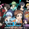 TVアニメ「SERVAMP‐サーヴァンプ‐」公式サイト